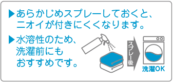 プレミアム消臭剤エアクレール