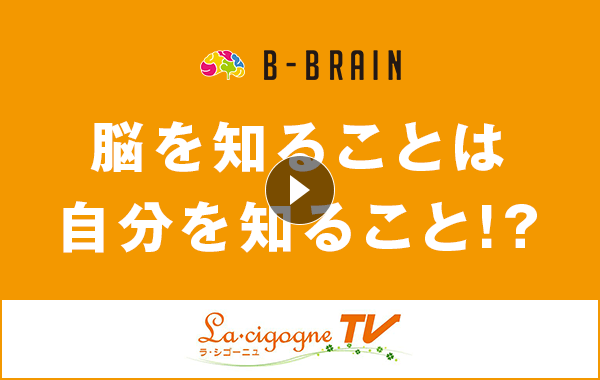 B-BRAIN